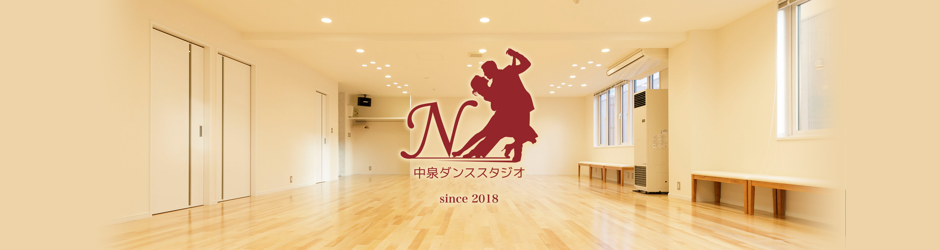 札幌西区　社交ダンス教室　中泉ダンススタジオ 教室